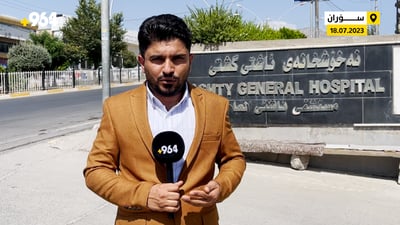 وردەکاری لەسەر تەندروستی ئەو پیاوەی دەرمانی قڕکەری خوارد
