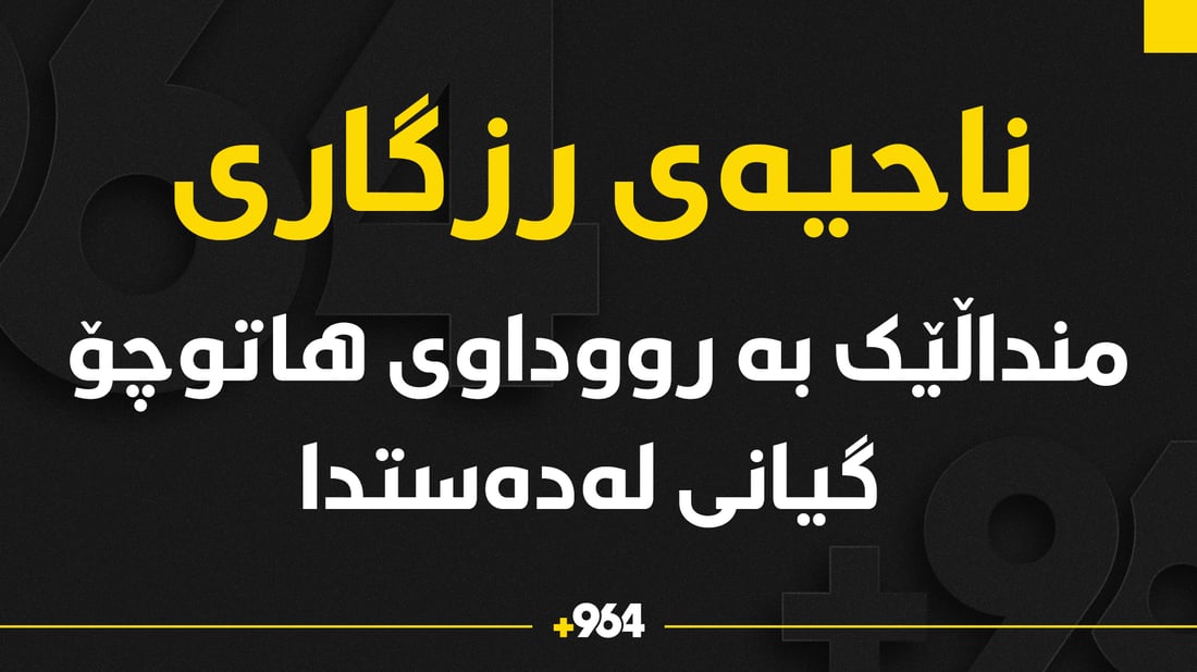 منداڵێک بە رووداوی هاتوچۆ گیانی لەدەستدا