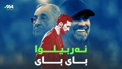 مێسی 700 دەفتەر قەرزارە عێراقیش بەختی خۆی تاقیدەکاتەوە