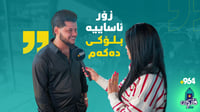 فانۆس کاسبکارانی بەردەم مزگەوتی گەورەی سلێمانی بەسەرد...