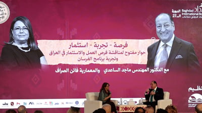 فاتن الصراف تلوم نقص المثابرة وماجد الساعدي يلوم البنك.. لماذا تفشل مشاريع الشباب؟