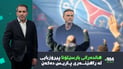 پاریس لە ریال مەدریدی بردەوە و بارسێلۆنا پیرۆزباییان لێدەكەن