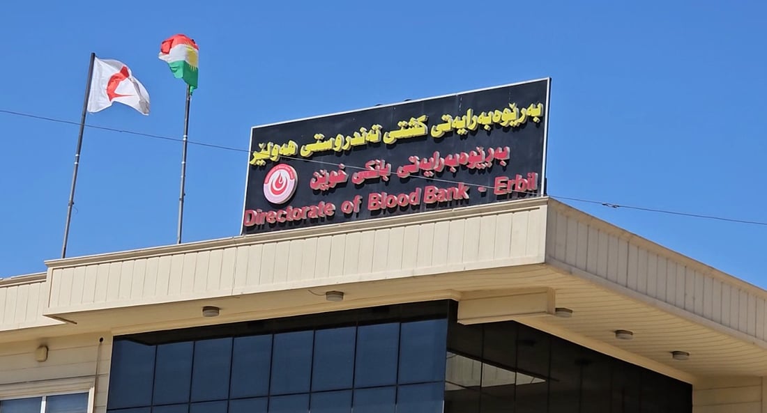 هەوڵێكی دەڵاڵی و بازرگانیكردن بە خوێن لە بانکی خوێنی هەولێر شکستیهێنا