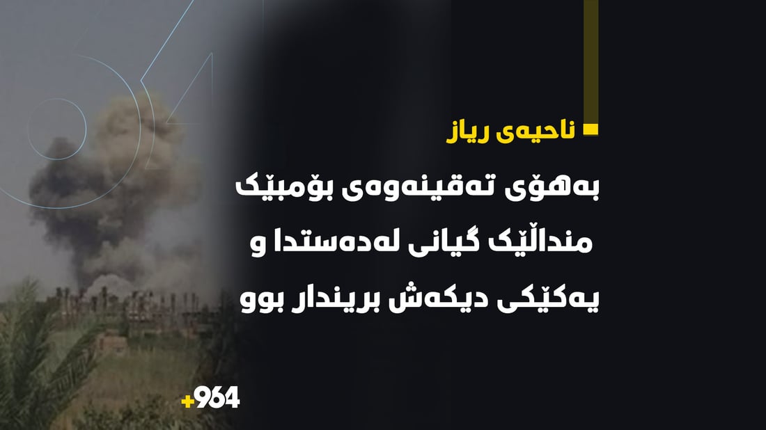 به‌هۆى ته‌قینه‌وه‌ى بۆمبی چێندراو منداڵێک گیانى له‌ده‌ست دا و یەکێکی دیکەش بریندار بوو