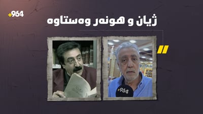 شێرکۆی گەردەلول دووجار جەڵتە لێیداوە