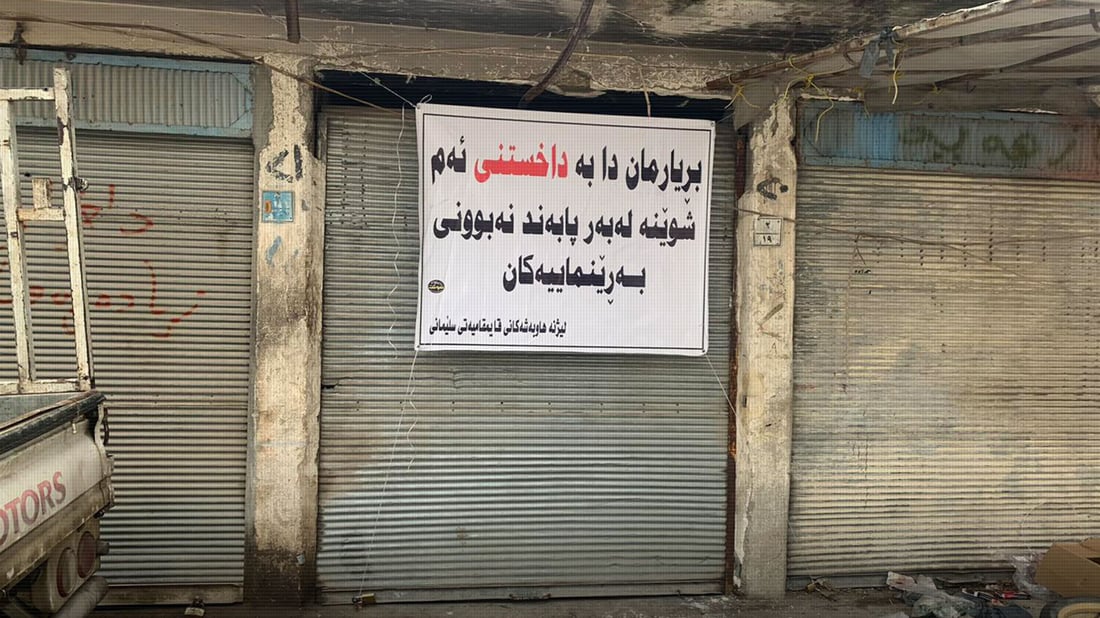 لە سلێمانی دوو دوکانی غازفرۆشتن داخران