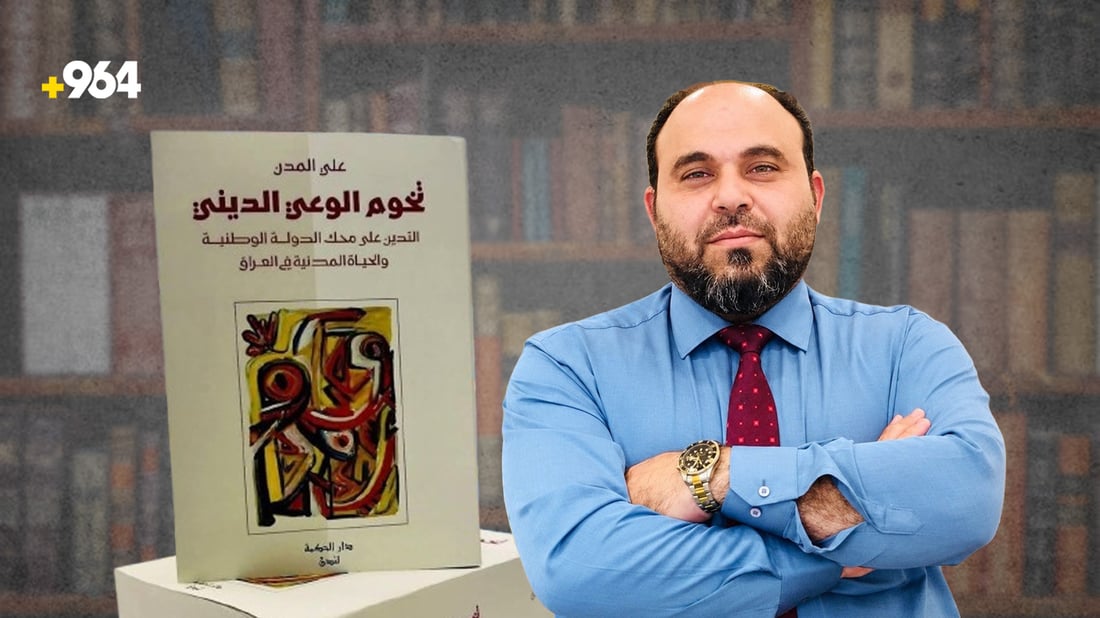 10 نقاط تشرح “السيستانية” في الكتاب الممنوع.. علي المدن: أوسع دفاع عن عميد النجف