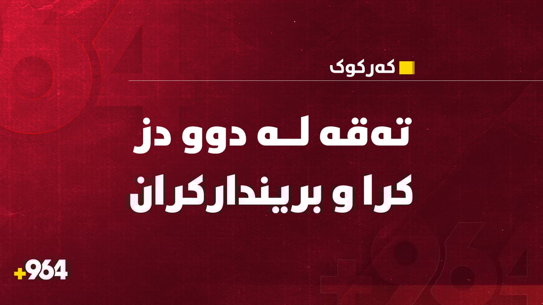 بۆ دزینی باڵندە چوونە باخێک؛ باخەوان تەقەی لێکردن و برینداری کردن