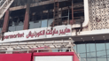 له كارەساتێكی گەورەدا بە دەیان كەس لە واست گیانیان لەدەستدا و برینداربوون