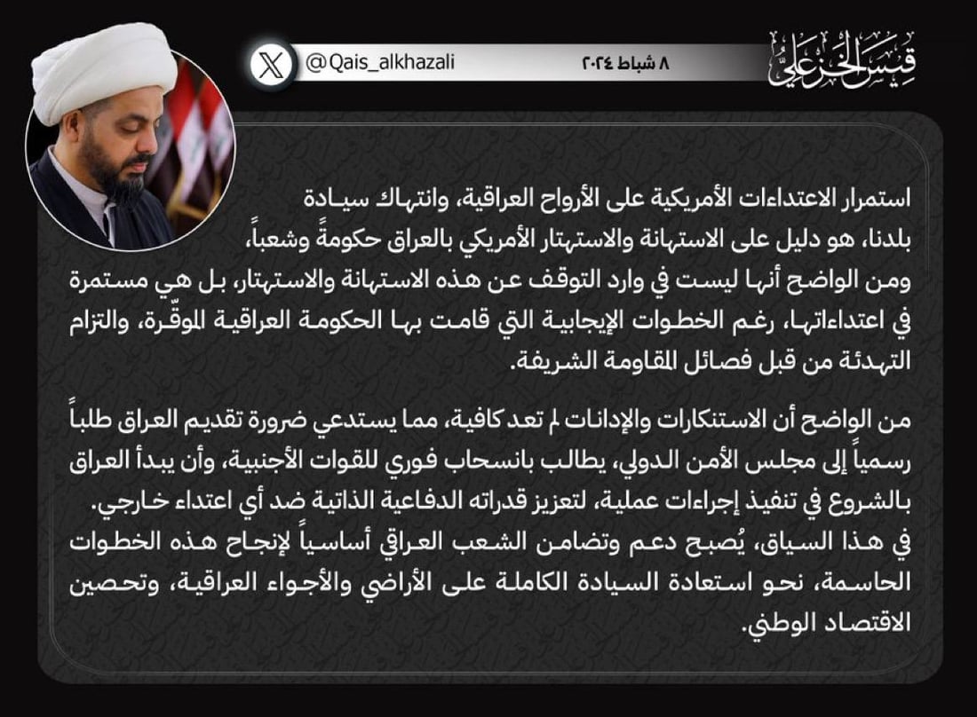 +964صورة من منصة (شبكة): 