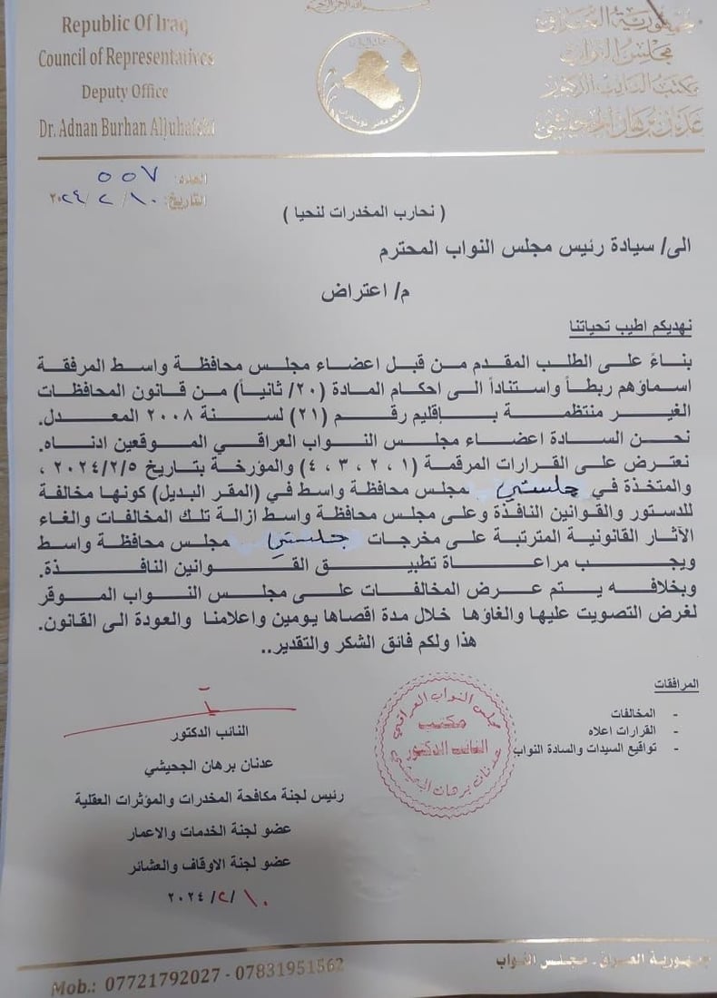 توتر بين محافظ واسط والمندلاوي: لن أتحالف معك مهما فعلت