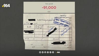 لە هەر پاسپۆرتێک 66 هەزار دینار بۆ کۆمپانیایەک دەڕوات