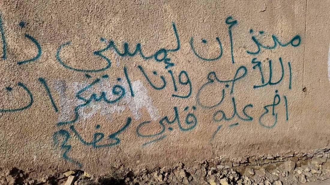 صور: “قلوبهم تخفق” على جدران المدارس.. فضاء الكوت ملغوم بـ”تلغرام وشعر هابط”