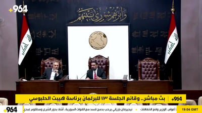 بث مباشر.. وقائع الجلسة 13 للبرلمان برئاسة هيبت الحلبوسي