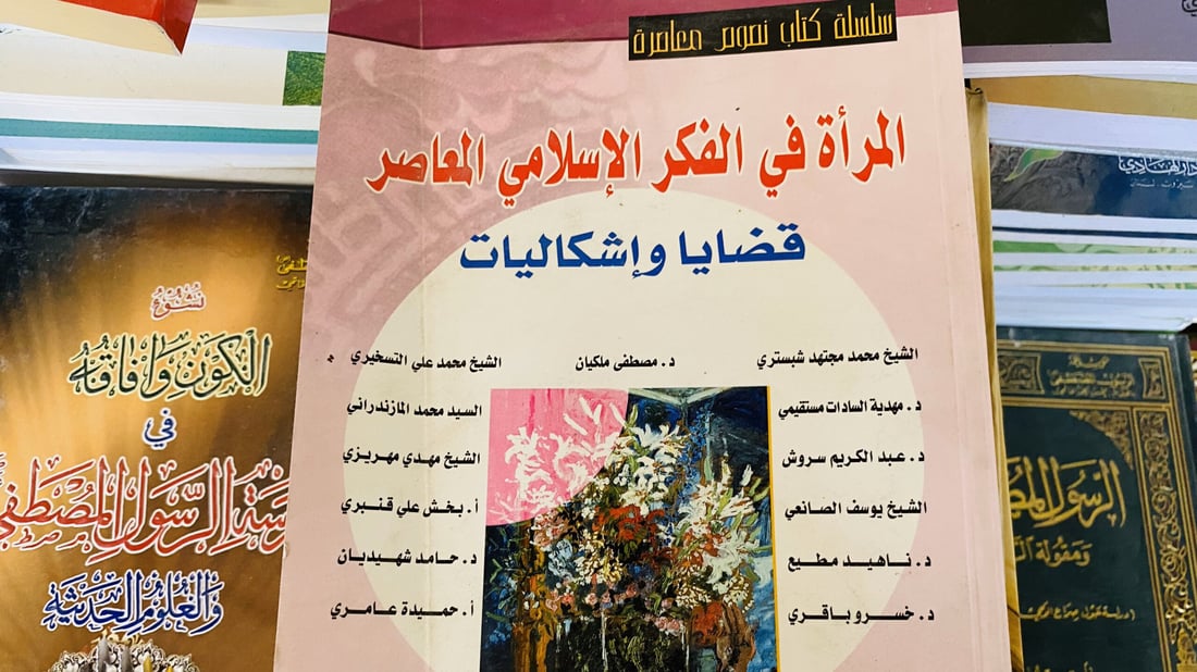 صور: كتاب “عراقي كويتي” حول الرجال يجذب قراء النجف مع أبحاث إيرانية حول المرأة