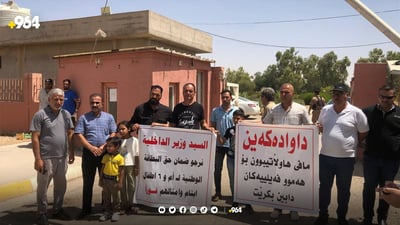 پێکهێنانی لیژنەیەک بۆ رەچاوکردنی داواکارییەکانی پێکهاتەی فەیلی