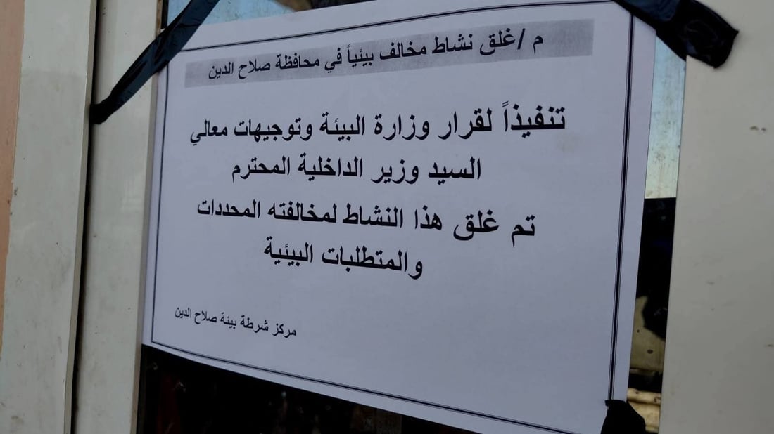 “لە خورماتوو 35 کارگە داخران”