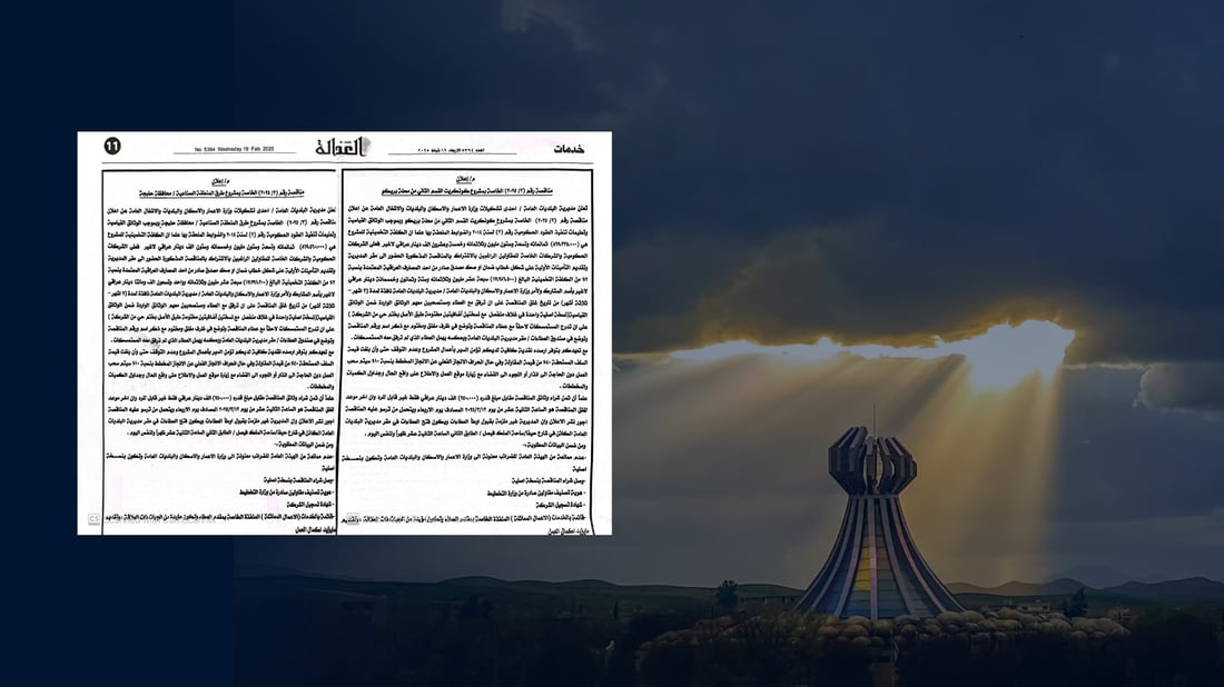 ئاوەدانکردنەوەی عێراق دوو پڕۆژه‌ى كۆنكرێتكردن له‌ هه‌ڵه‌بجه‌ و سه‌یدسادق جێبه‌جێ ده‌كات