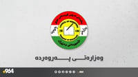 حکومەتی هەرێم پارەی ئیمتیحانی خارجی و بڕوانامەی گران ک...