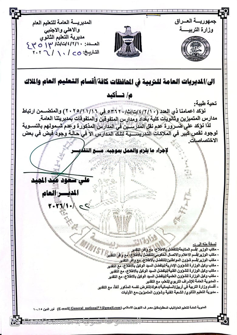 شبكة 964صورة من منصة (شبكة): 