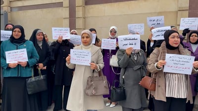 تظاهرة في البصرة ضد إلغاء مخصصات أصحاب الشهادات العليا