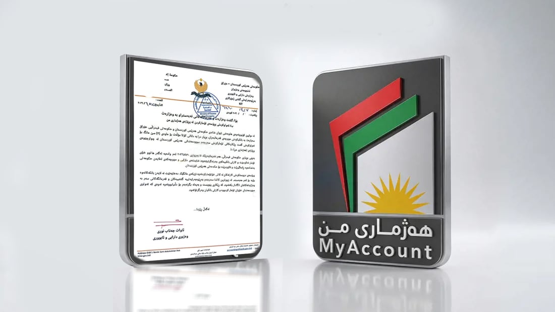 وەزارەتی دارایی دوا وادەی بۆ خۆتۆمارکردنی فەرمانبەران لە (هەژماری من) دیاریکرد