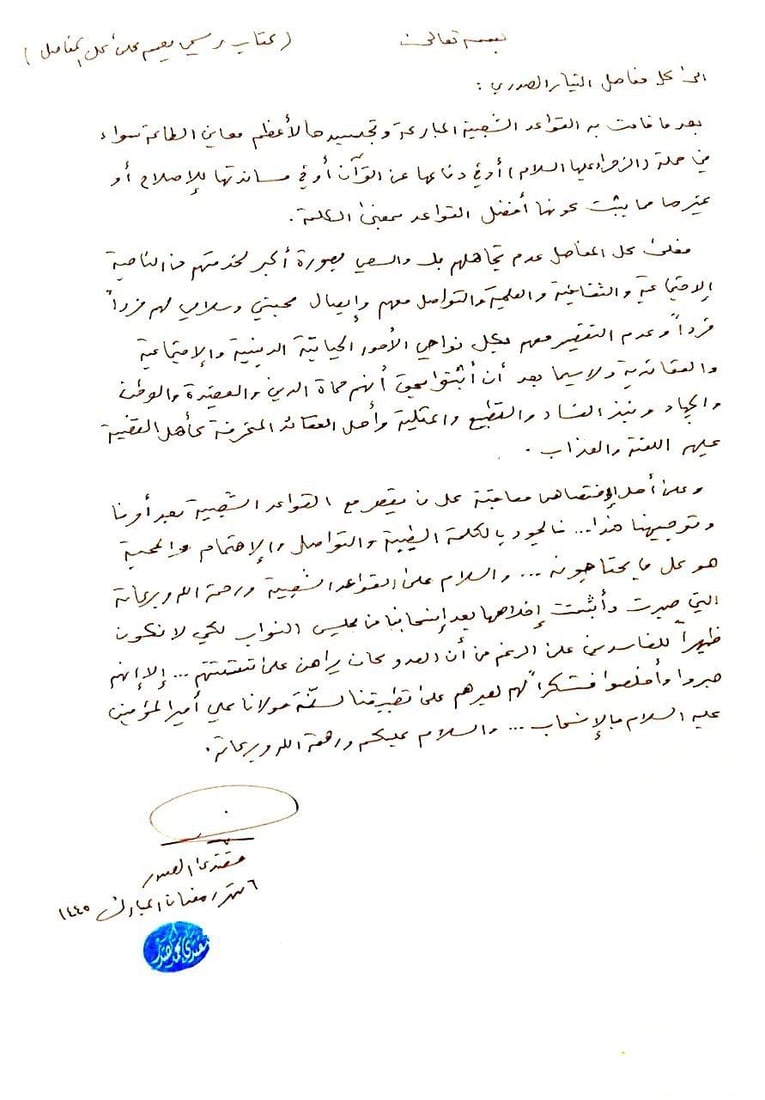 شبكة 964صورة من منصة (شبكة): 