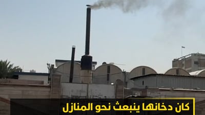 مدير جديد في مدينة الصدر يمنع حرق مخلفات التجميل في مستشفى الحكومة (فيديو)