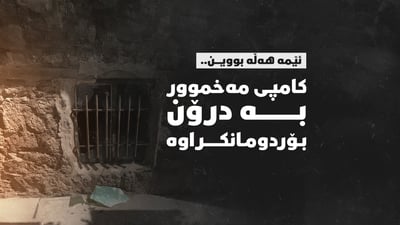 ئەنجامى لێکۆڵینەوە لە هێرشەکەى سەر کامپى مەخمور دەرچوو