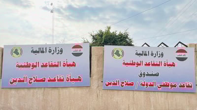 متلبساً باختلاس رواتب أحد المواطنين.. النزاهة توقع بمبتز في هيئة التقاعد