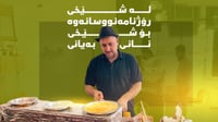 کاوە عەبدوڵا: تێگەیشتم پیشە گۆڕین ترسی ناوێت