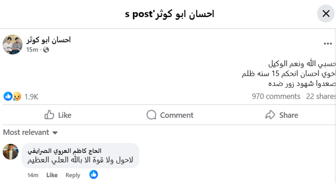 +964صورة من منصة (شبكة): 