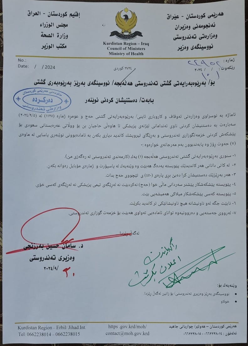 +964صورة من منصة (شبكة): 