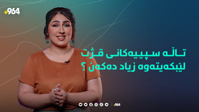 ئایا تاڵە سپییەکانی پرچت دەربێنیت زیاد دەکەن؟