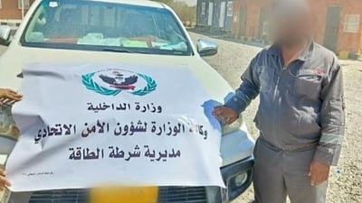 البصرة: القبض على متهم حاول الدخول إلى حقل نفطي بأوراق مزورة