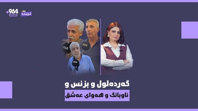 “قینەبەرایەتی لەگەڵ خودای خۆم ناکەم “