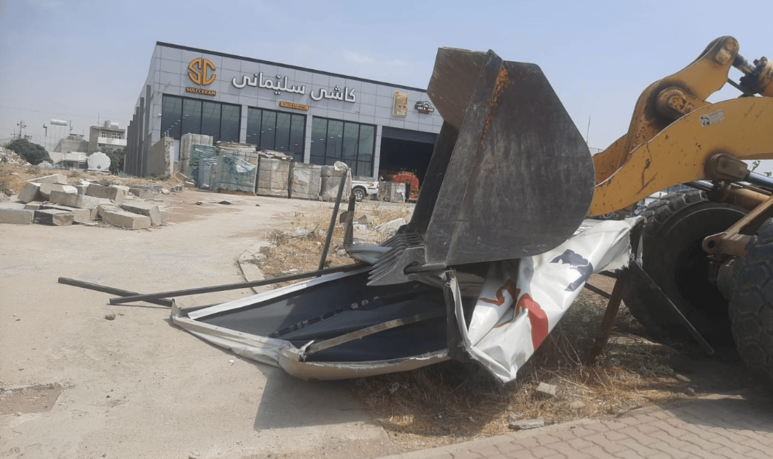 ریکلامە نایاساییەکان لەسەر شەقام لابران