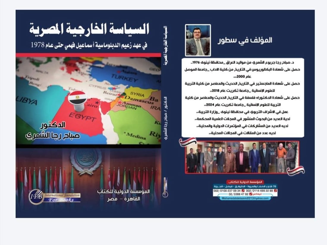 كفاءات شمّر.. “صباح رجا” مازال يراقب مصر من ربيعة