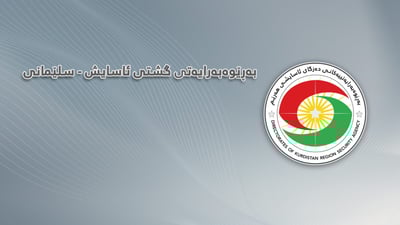 ئاسایشی هه‌رێم: “پێنج تیرۆریستمان ده‌ستگیر كرد”