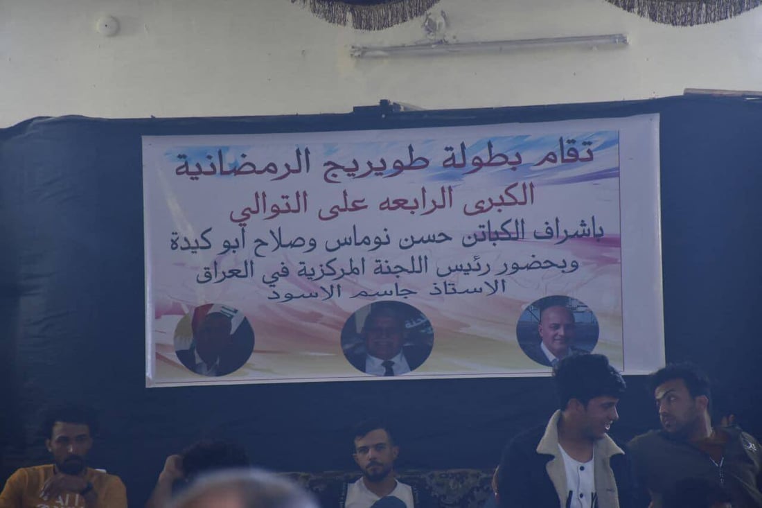 جاسم الأسود يجمع كل العراق في طويريج.. أكبر بطولة محيبس وأشهر اللاعبين