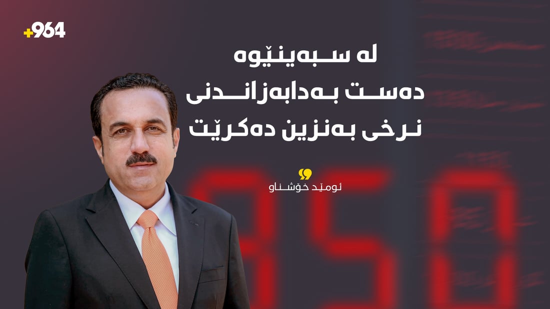 “رێکاری توند بەرامبەر سەرپێچیکارانی بازاڕی سووتەمەنی دەستپێدەکات”