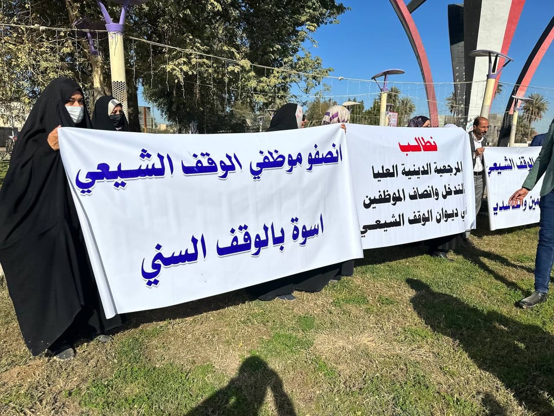 الديوانية: موظفو الوقف الشيعي يطالبون بالعلاوات ومحاسبة الفاسدين (صور)