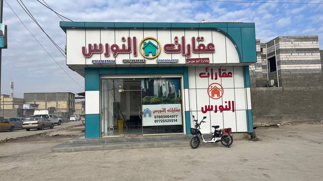 رهان على أراضي الفنجانية في البصرة.. قد تصبح بالمليارات حال صدور قرار الطابو (صور)