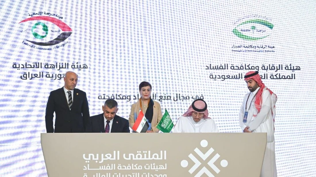 صفية السهيل تشرف على توقيع قاضي النزاهة مذكرة تفاهم مع هيئة مكافحة الفساد السعودية