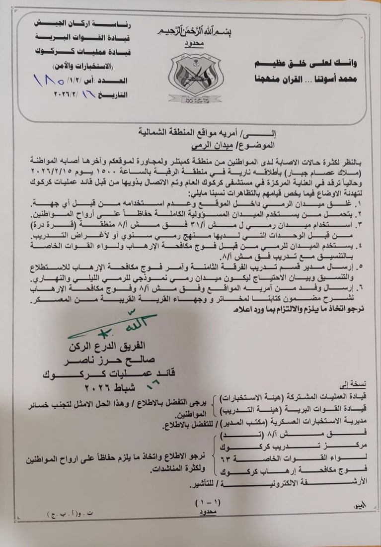 شبكة 964صورة من منصة (شبكة): 