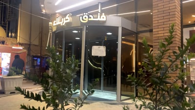فيديو: لديها ألف فندق.. كربلاء تريد أسعار كردستان ونظام السعودية!