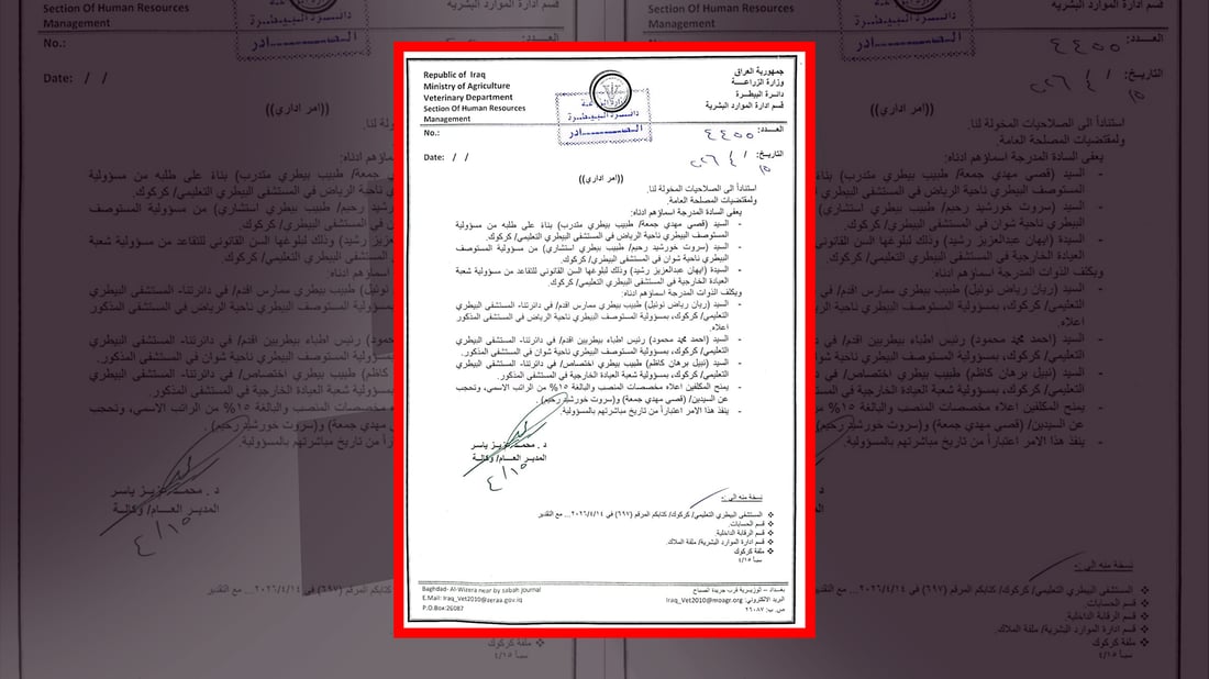 دوو بەڕێوەبەری ڤێتەرنەری لە سنووری کەرکوک بەهۆی ساختەکاری دەستگیرکران