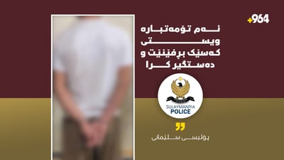 کەسێکی ئالوودەی ماددەی هۆشبەر ویستی هاوڵاتییەک لە دەربەندیخان بڕفێنێ