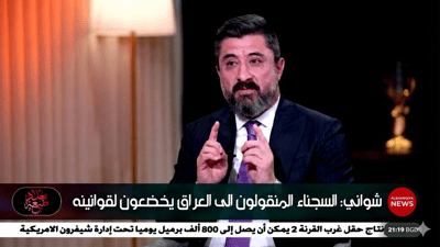 العراق يهدد بإعدام 