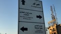 في مدينة الصدر لا شيء يسلم من السخرية.. حتى اسم الشارع!